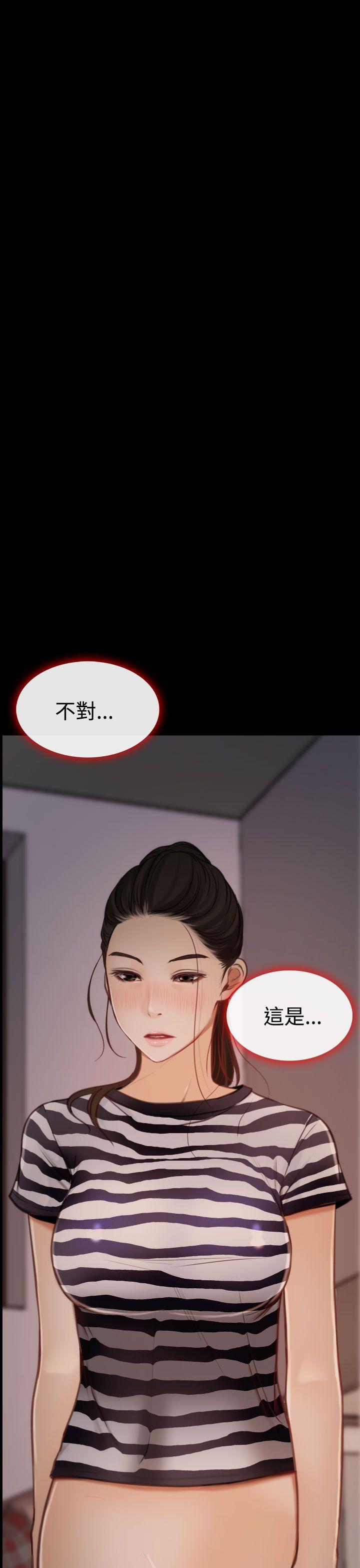 猜不透的心(百合) 第7話 第36页
