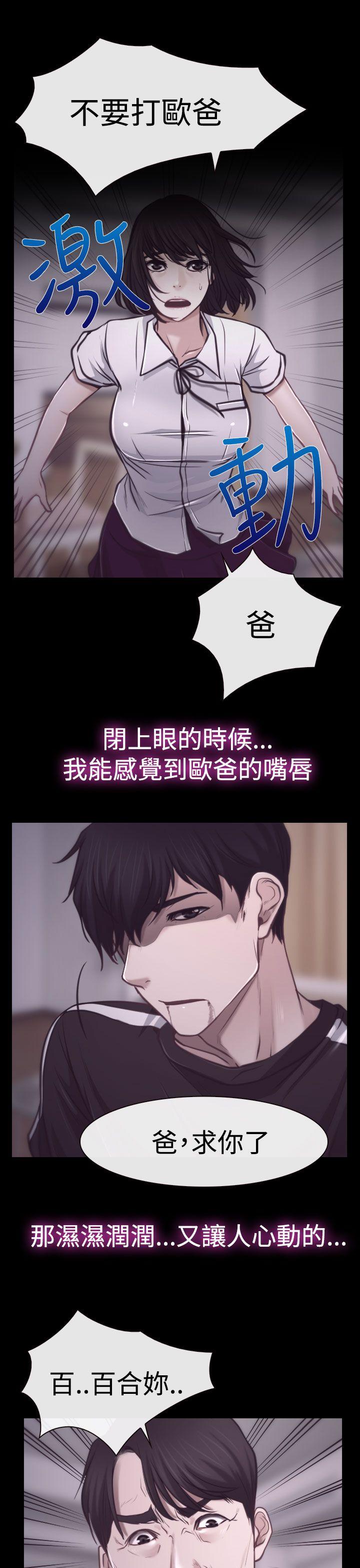 猜不透的心(百合) 第7話 第5页