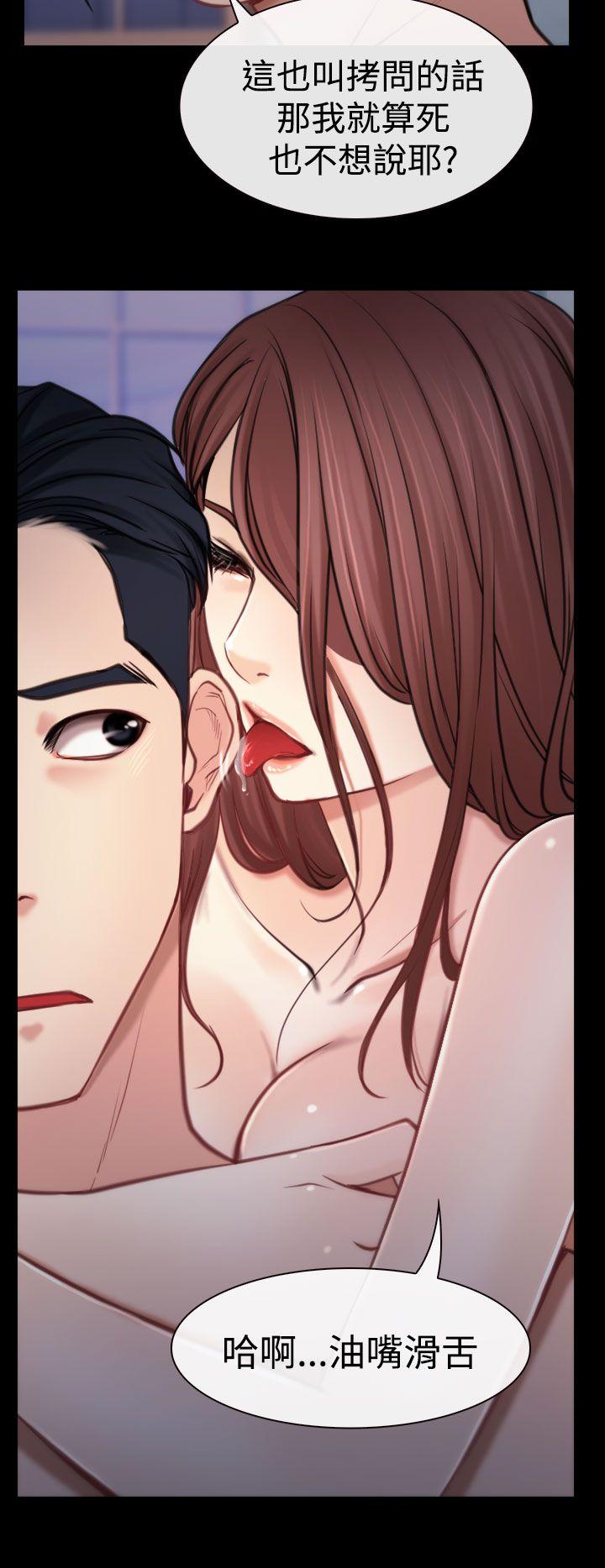 猜不透的心(百合) 第7話 第25页