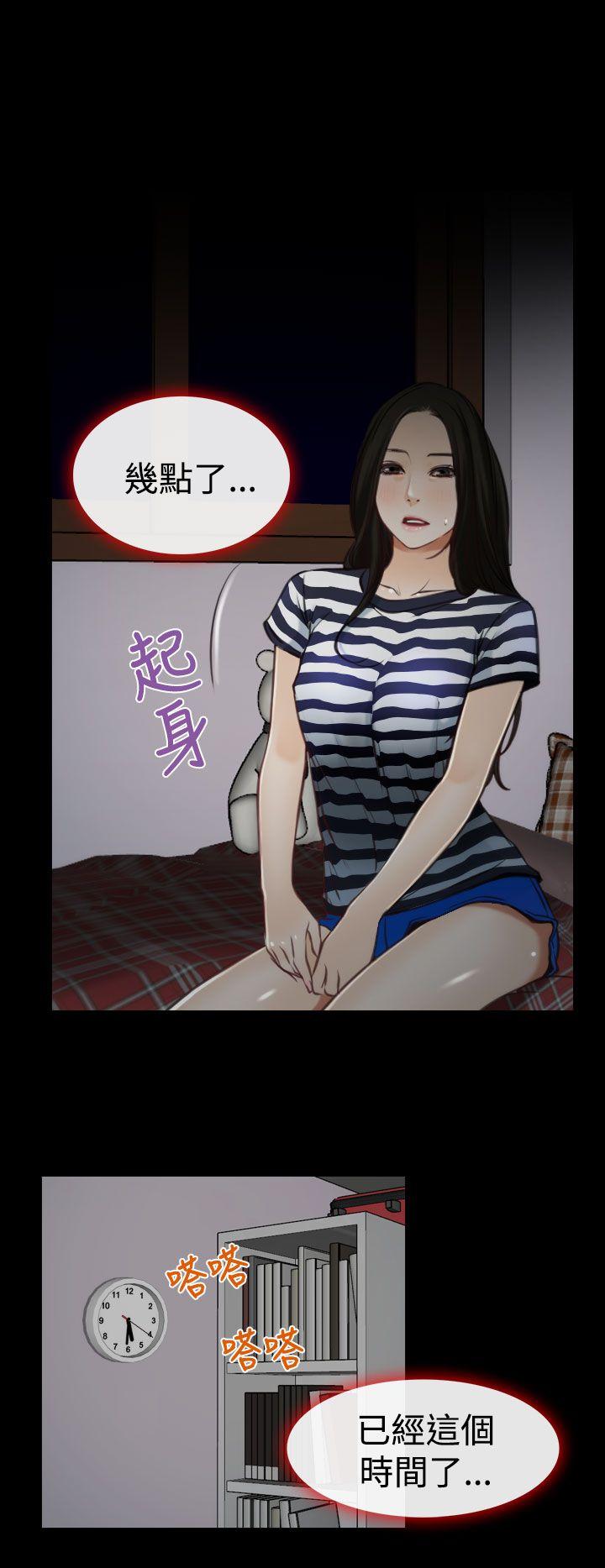 猜不透的心(百合) 第7話 第31页