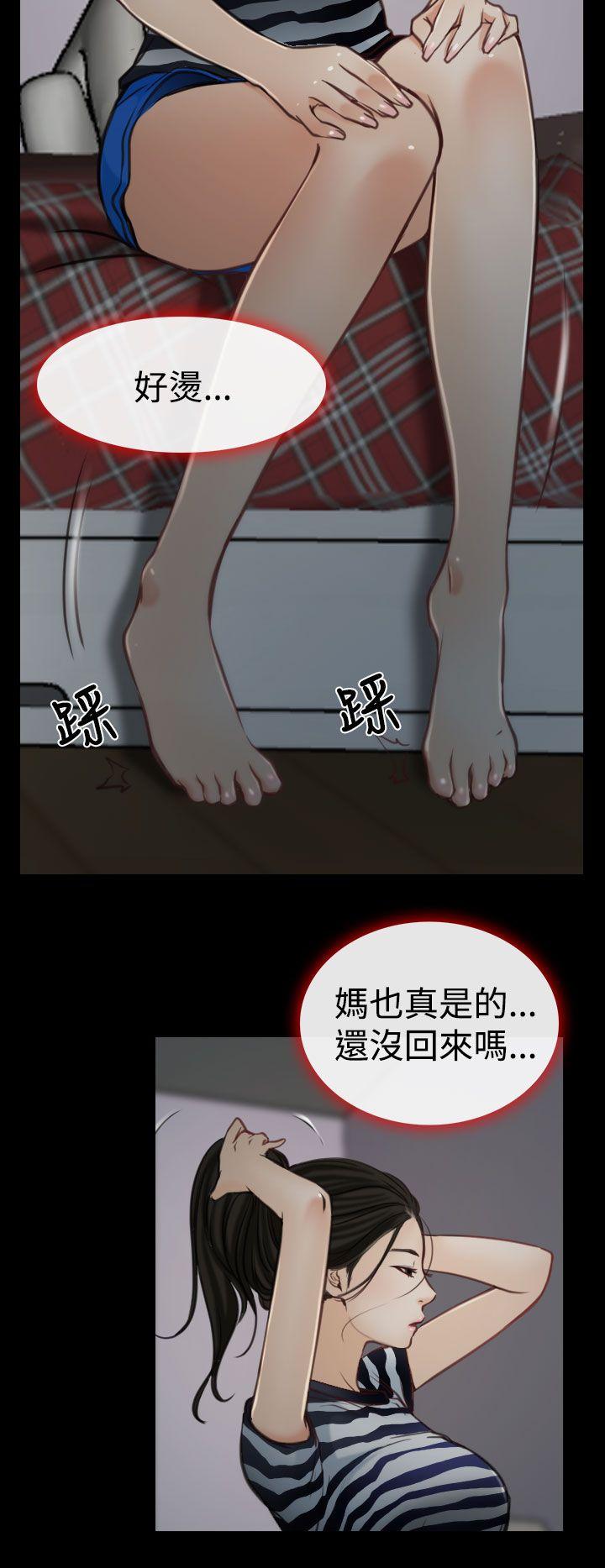 猜不透的心(百合) 第7話 第33页