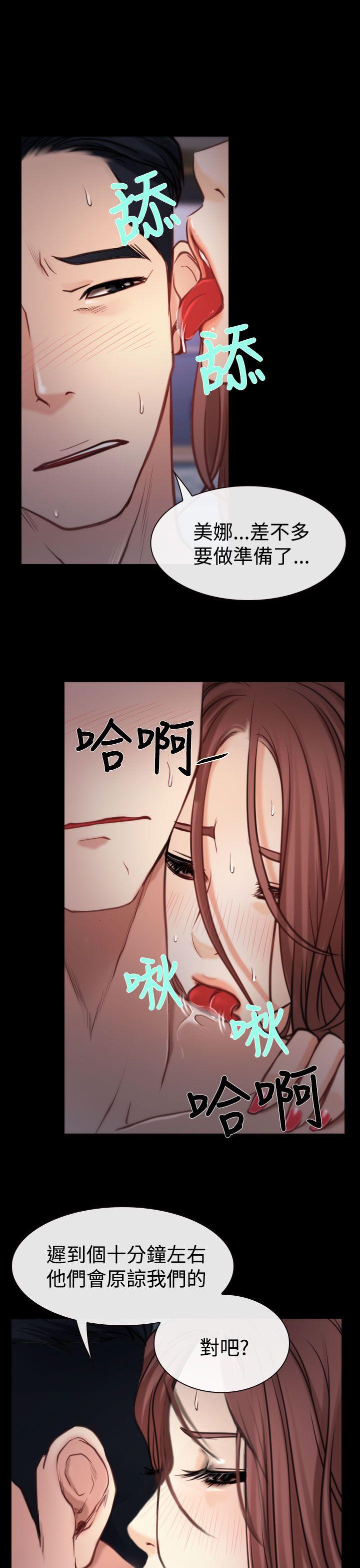 猜不透的心(百合) 第7話 第26页