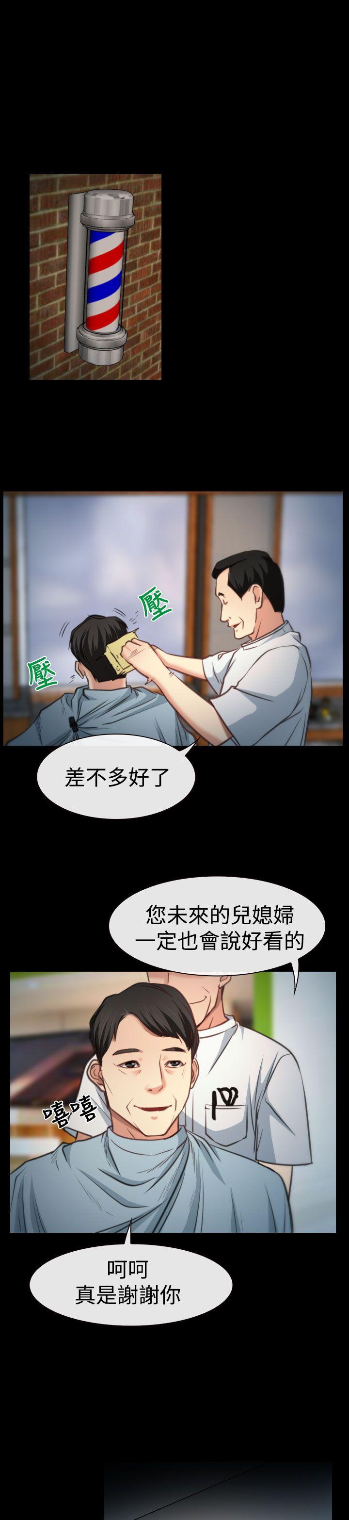 猜不透的心(百合) 第8話 第5页