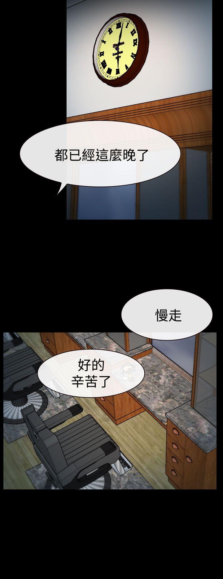 猜不透的心(百合) 第8話 第6页