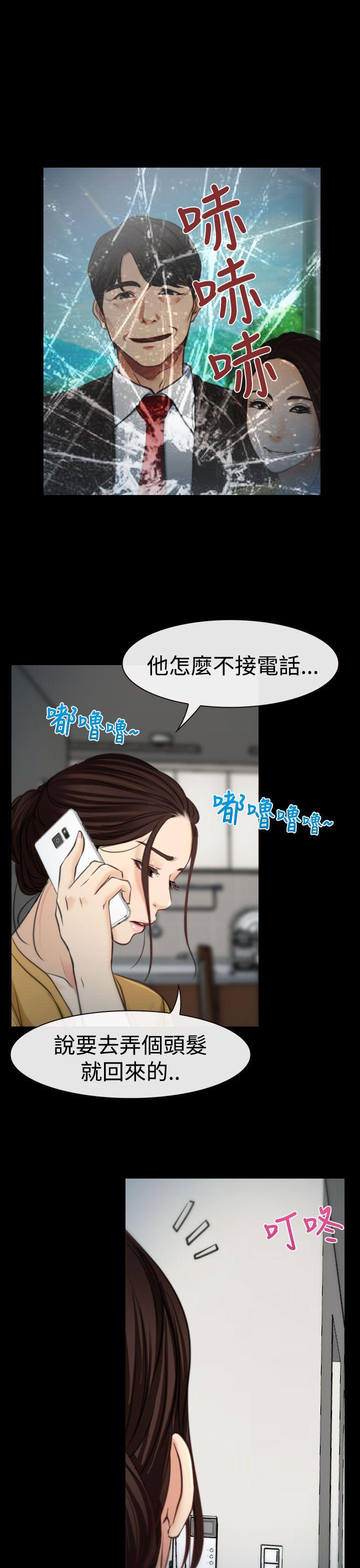 猜不透的心(百合) 第8話 第16页