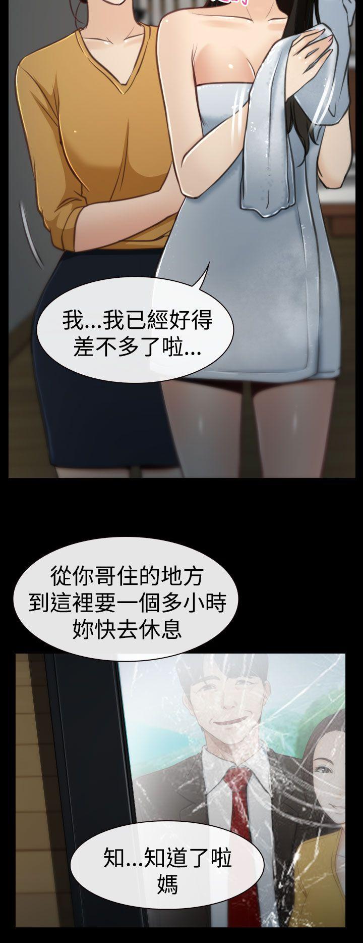 猜不透的心(百合) 第8話 第15页