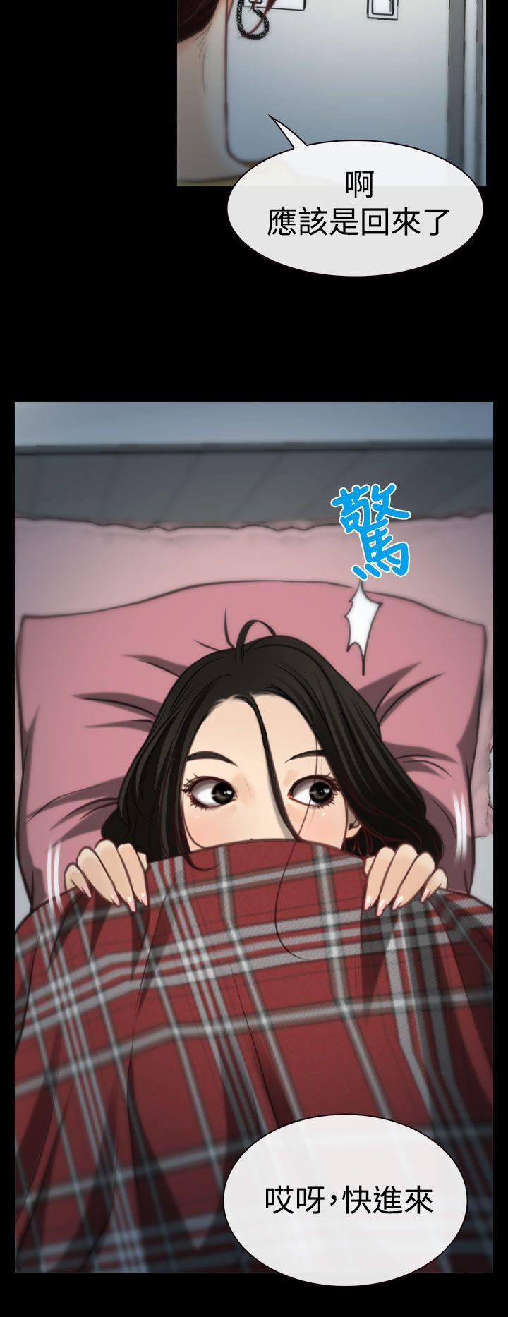 猜不透的心(百合) 第8話 第17页