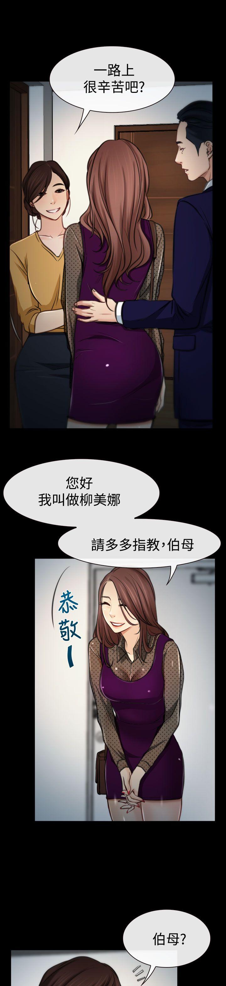 猜不透的心(百合) 第8話 第18页