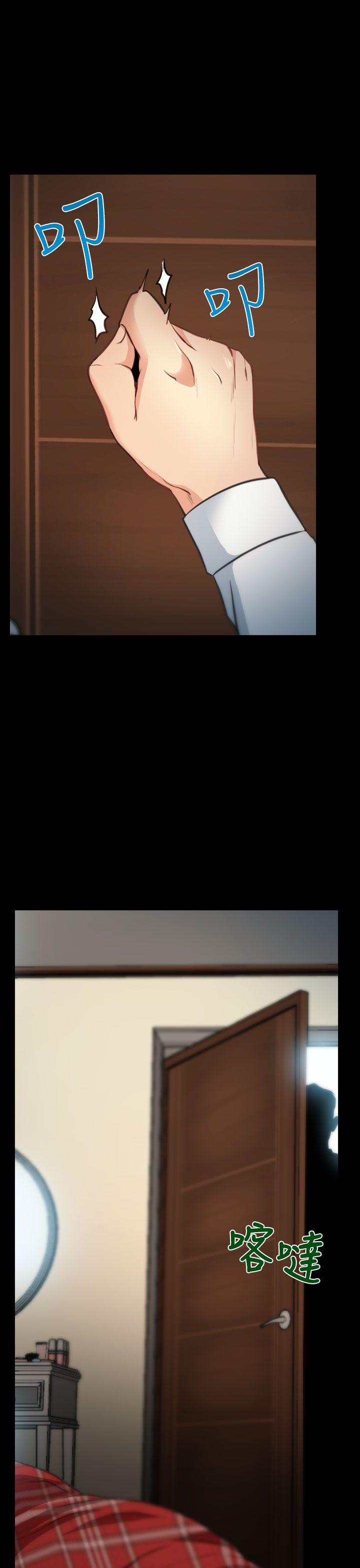 猜不透的心(百合) 第8話 第24页
