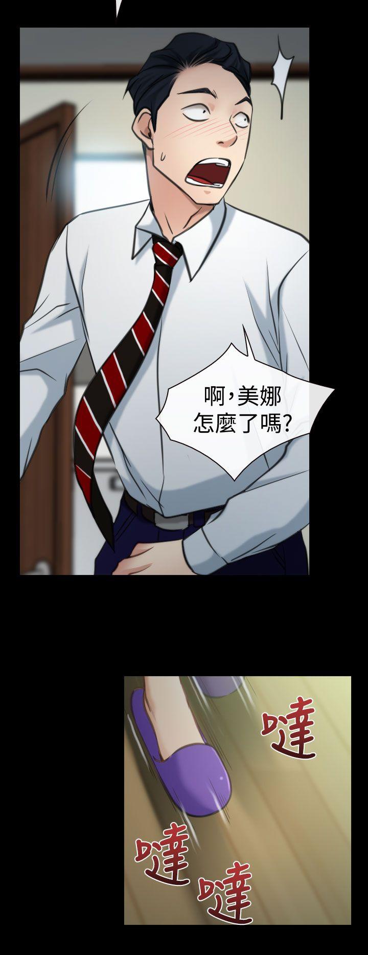 猜不透的心(百合) 第8話 第35页