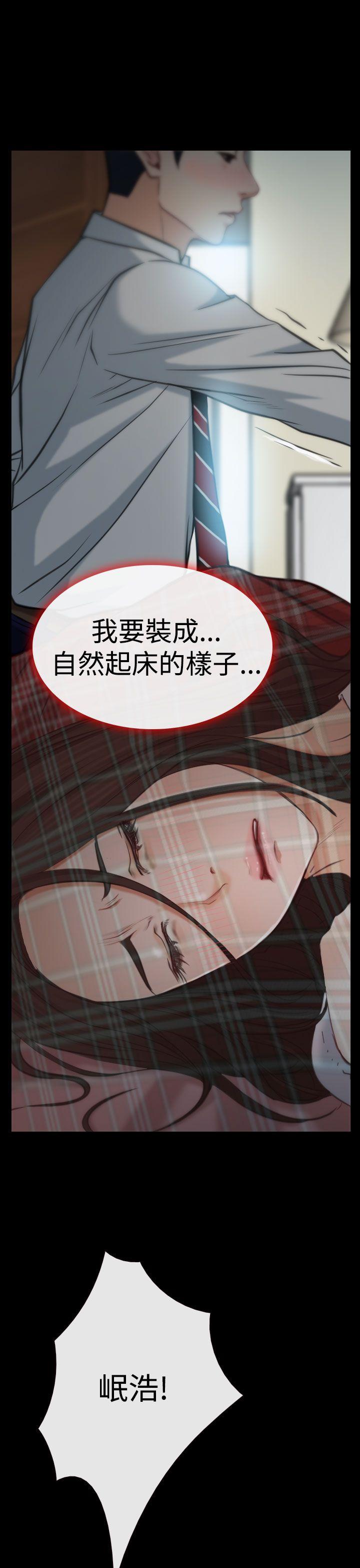 猜不透的心(百合) 第8話 第34页