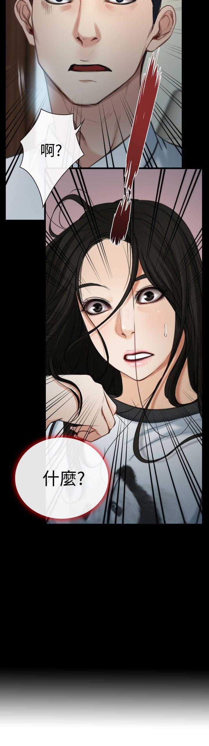 猜不透的心(百合) 第9話 第2页