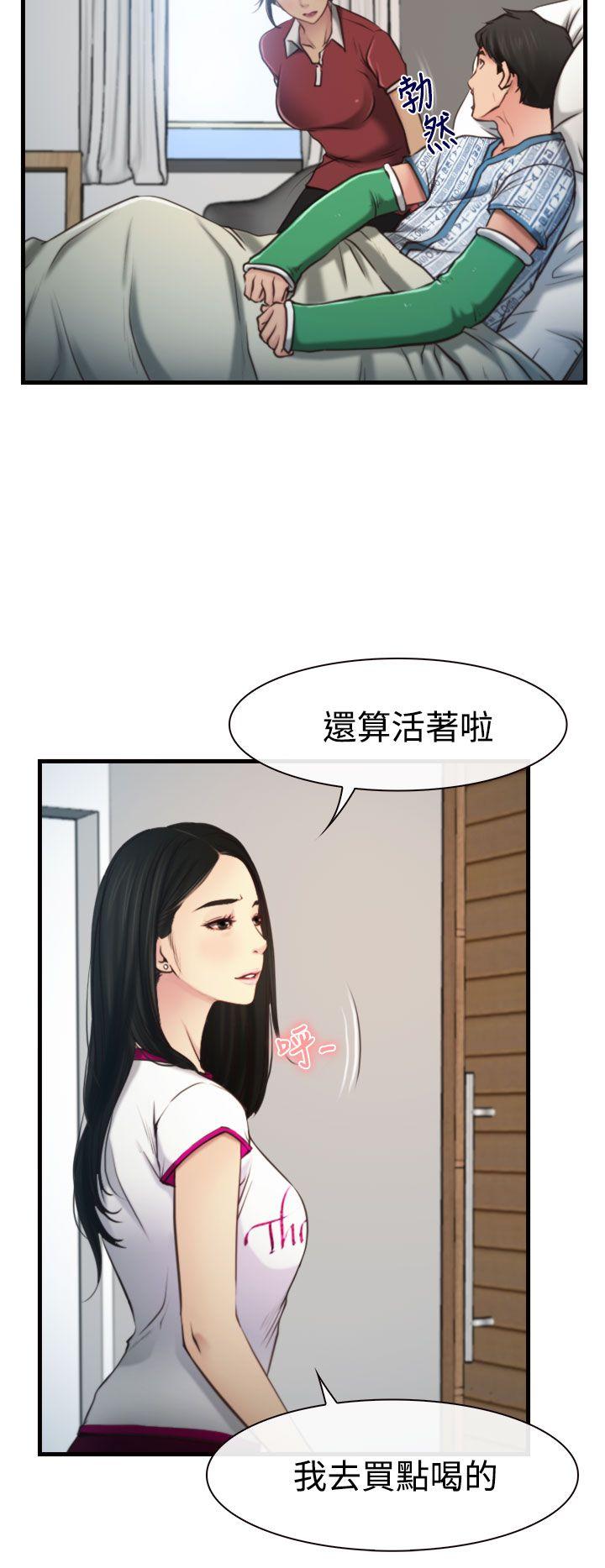 猜不透的心(百合) 第9話 第4页
