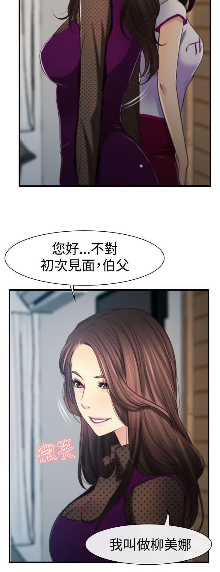 猜不透的心(百合) 第9話 第6页