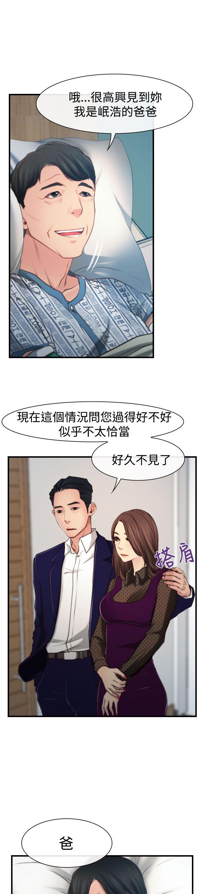 猜不透的心(百合) 第9話 第7页