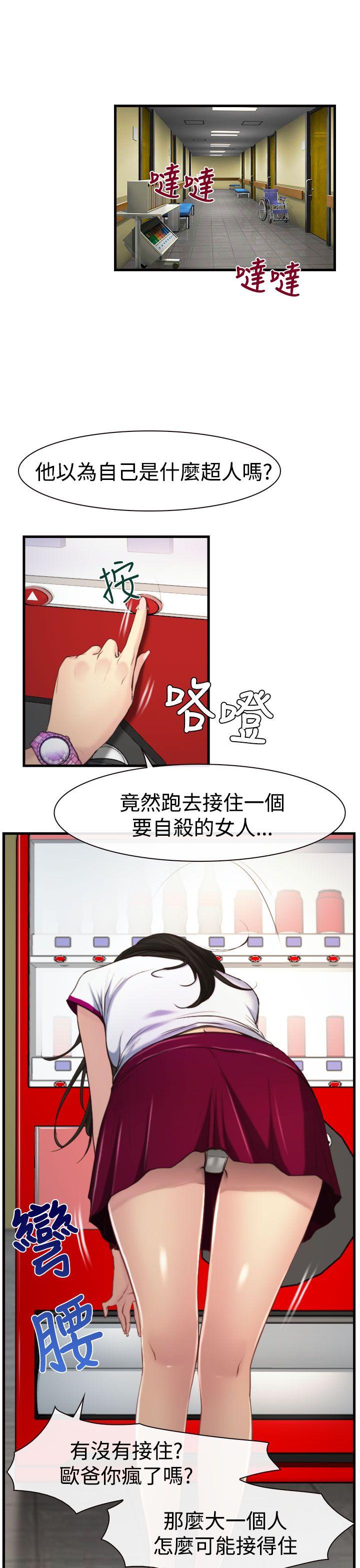 猜不透的心(百合) 第9話 第10页