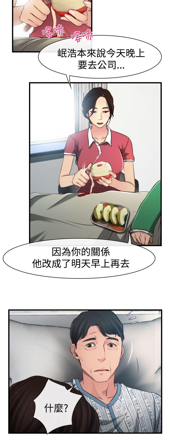 猜不透的心(百合) 第9話 第13页