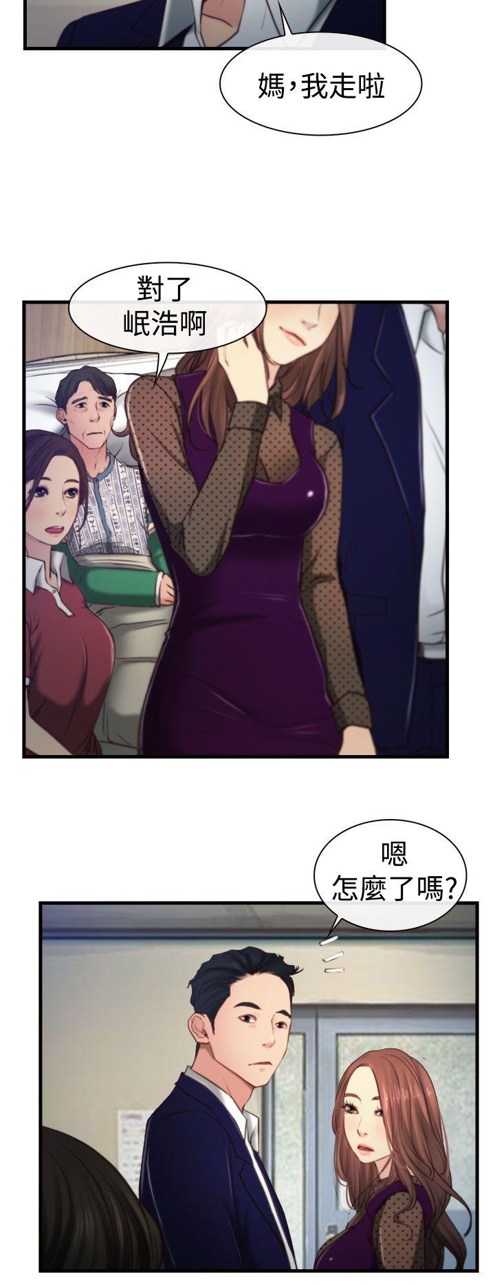 猜不透的心(百合) 第9話 第19页