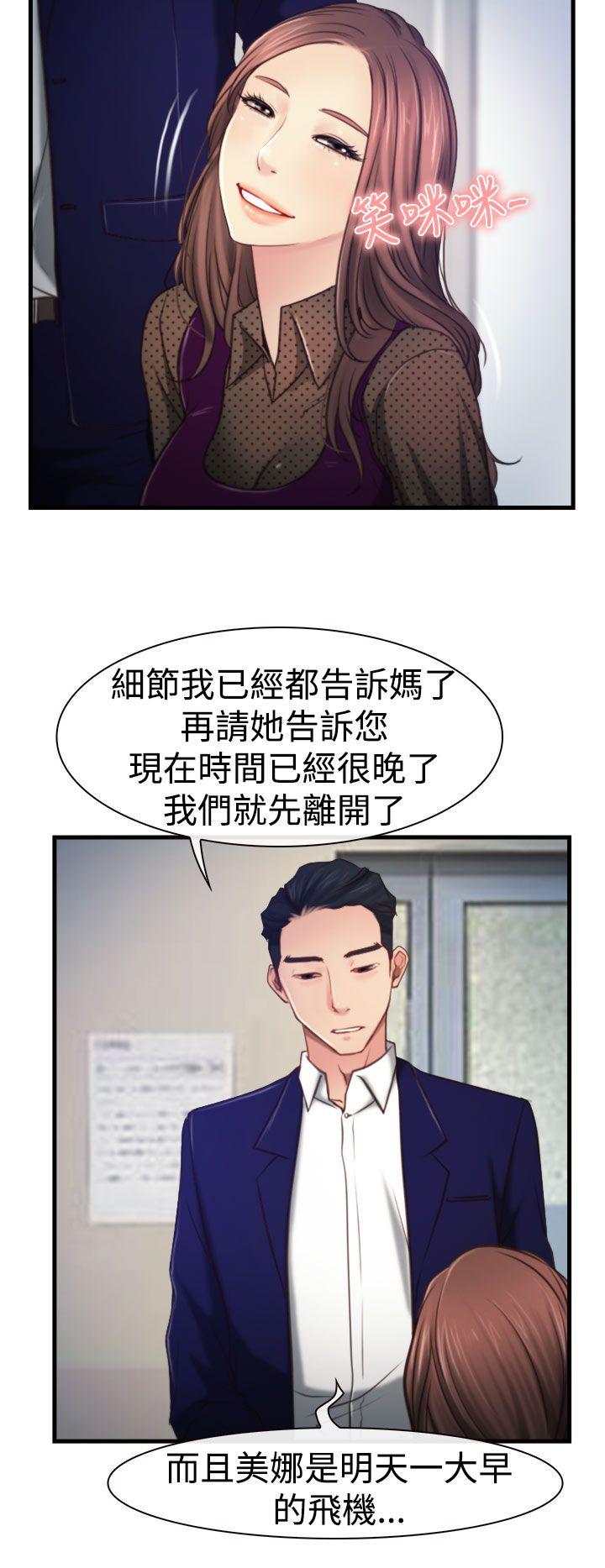 猜不透的心(百合) 第9話 第17页