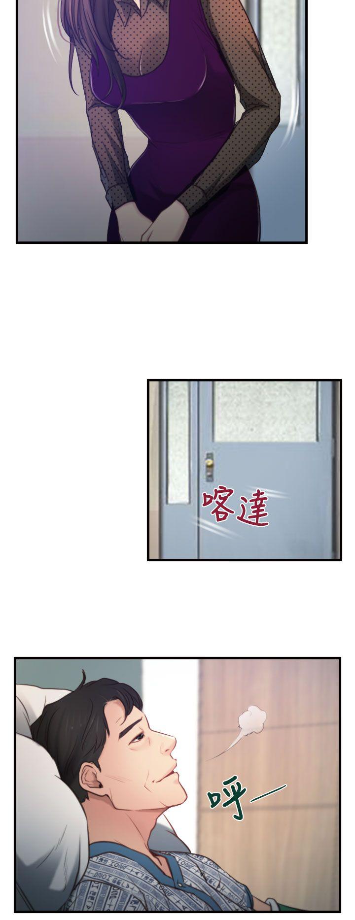 猜不透的心(百合) 第9話 第23页