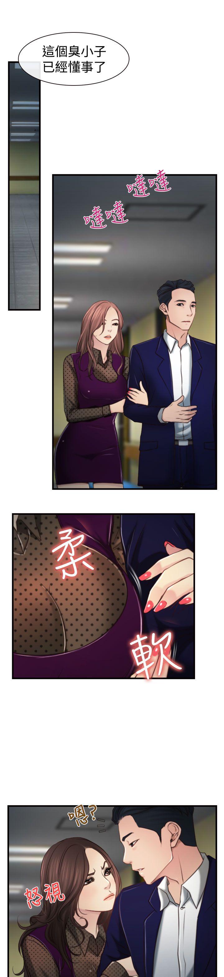 猜不透的心(百合) 第9話 第24页