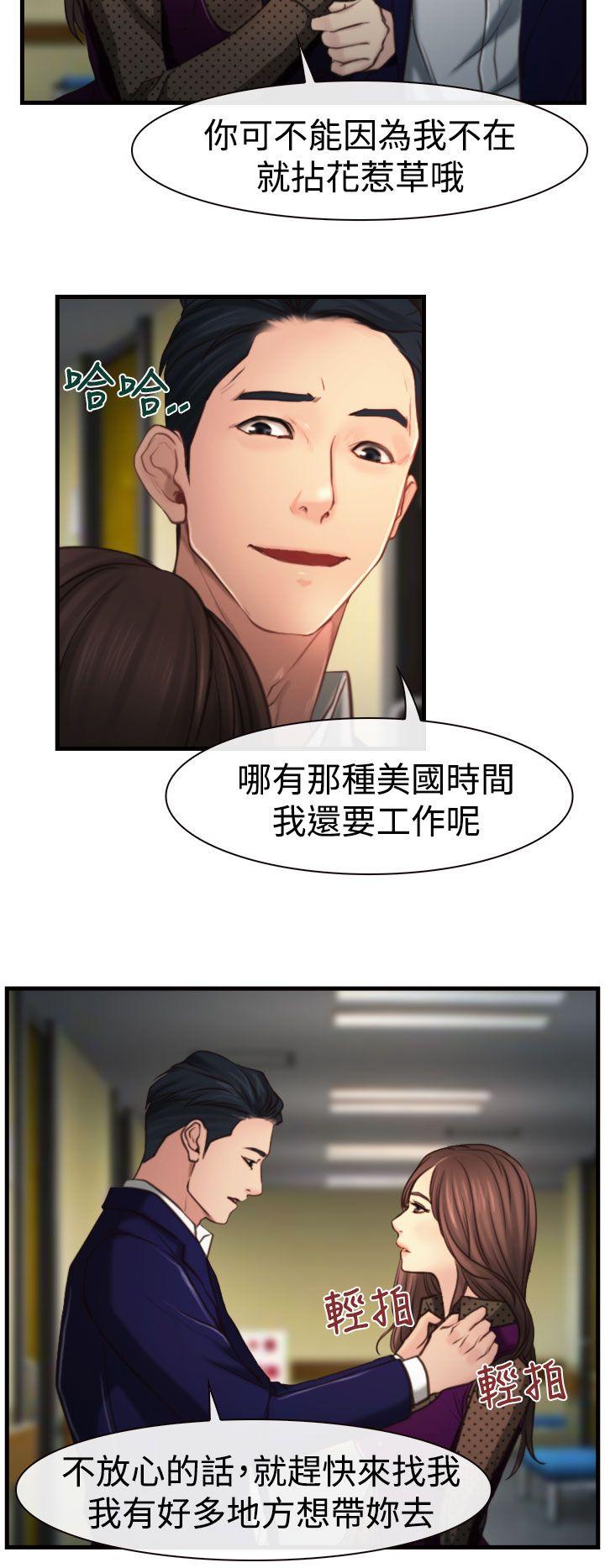 猜不透的心(百合) 第9話 第25页