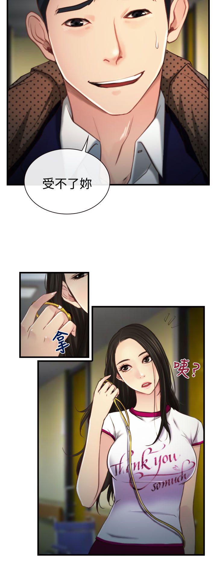 猜不透的心(百合) 第9話 第27页