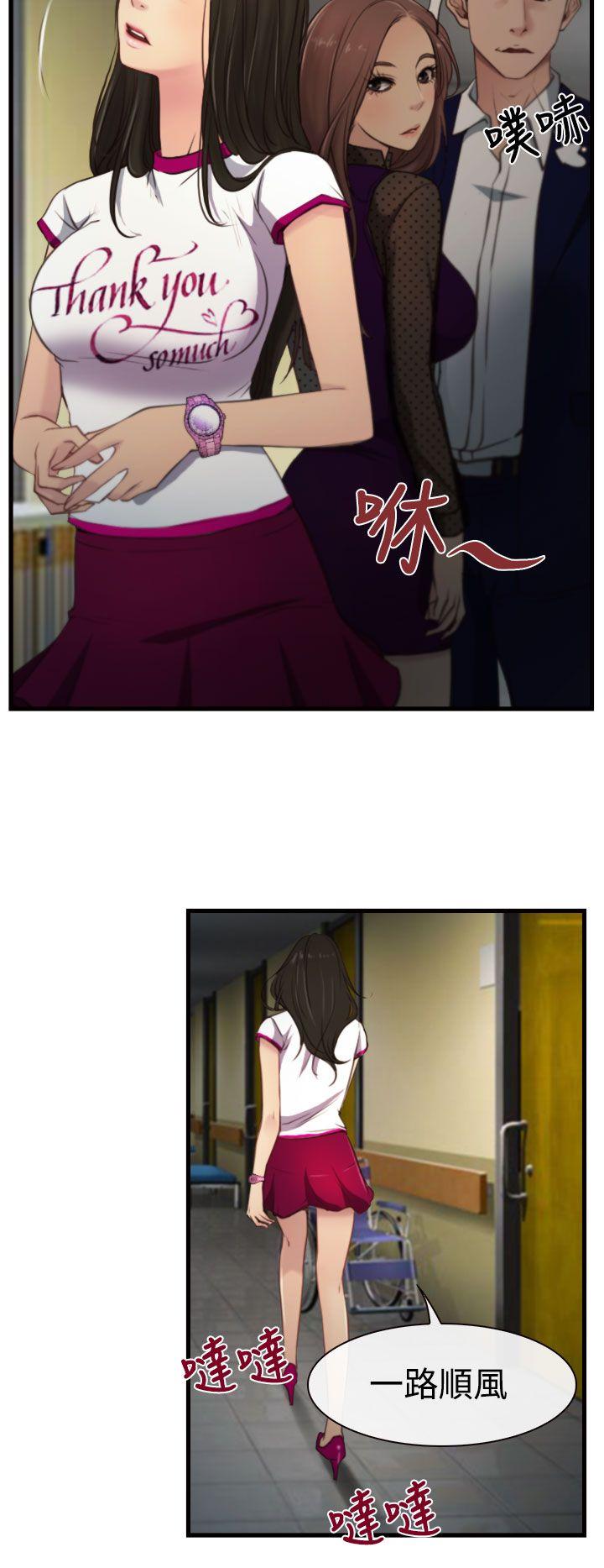 猜不透的心(百合) 第9話 第31页