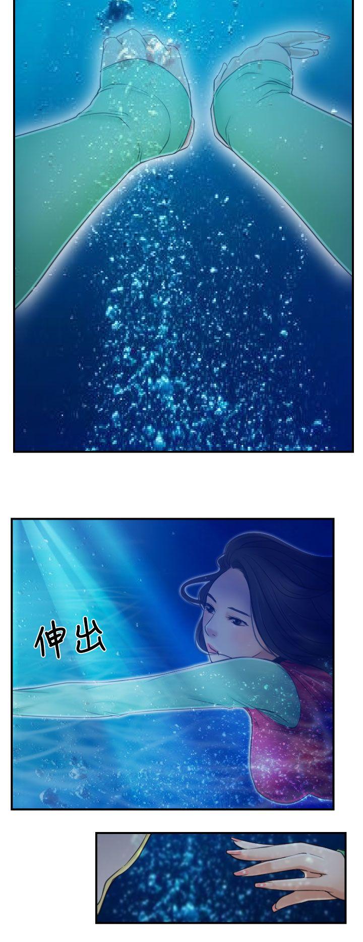 猜不透的心(百合) 第13話 第24页