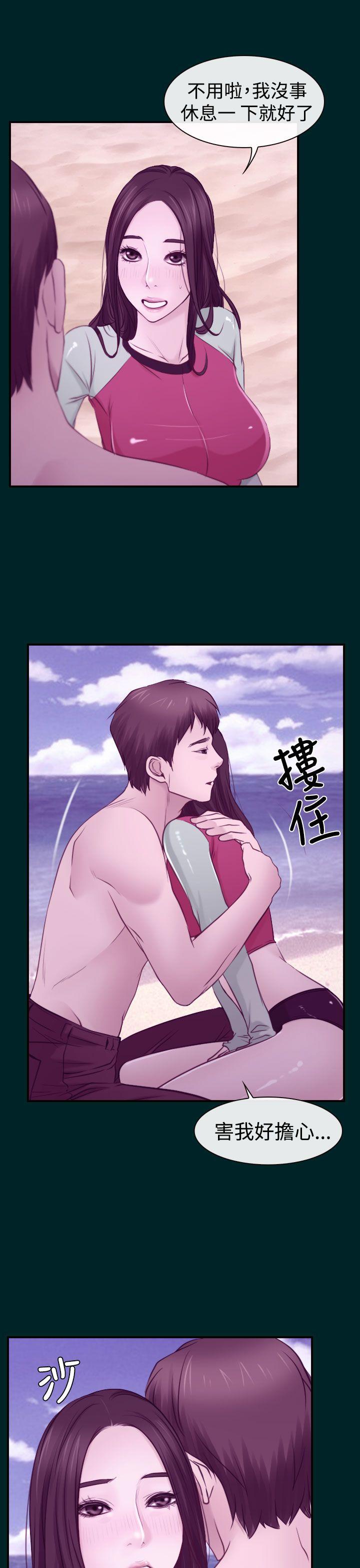 猜不透的心(百合) 第15話 第19页