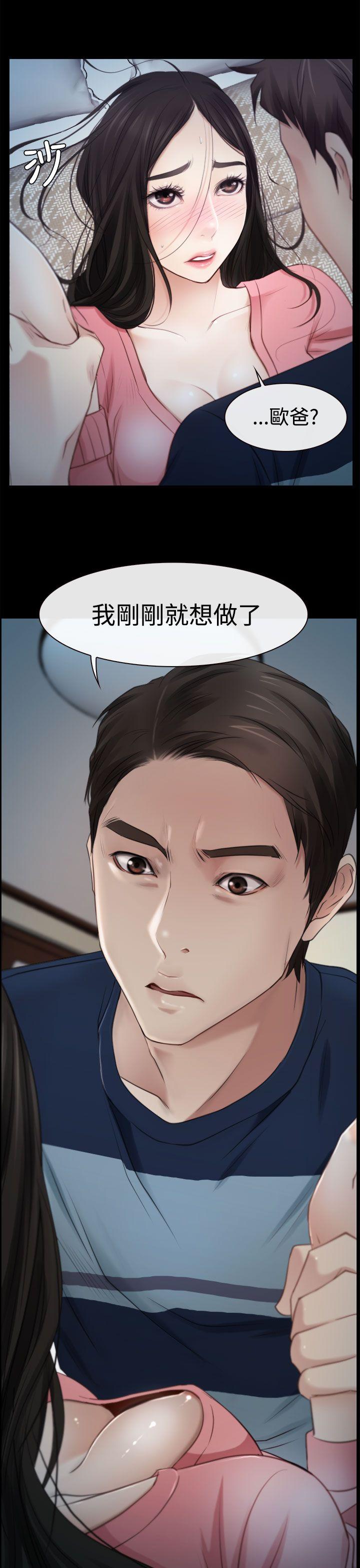 猜不透的心(百合) 第16話 第2页