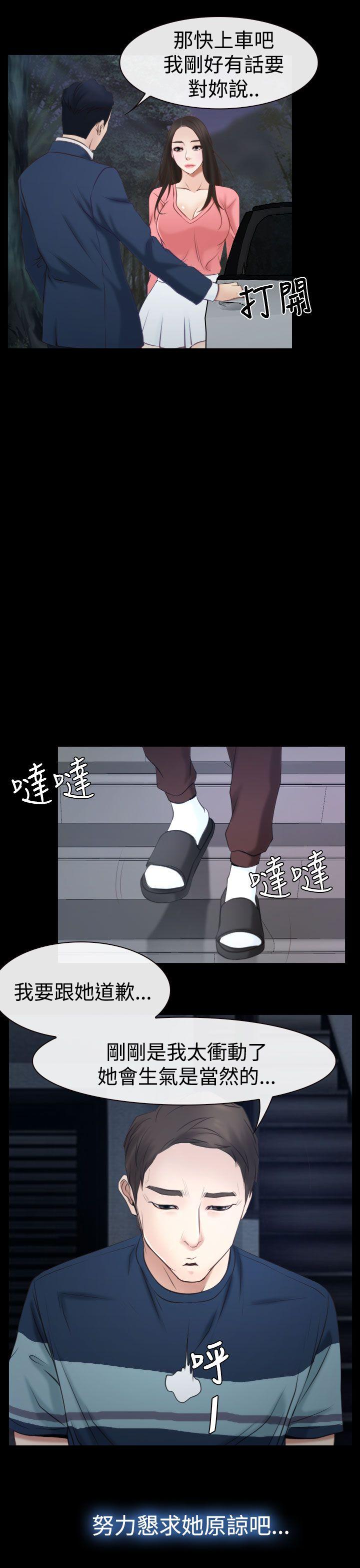 猜不透的心(百合) 第16話 第32页