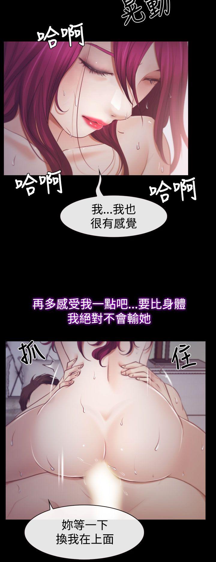 猜不透的心(百合) 第18話 第16页