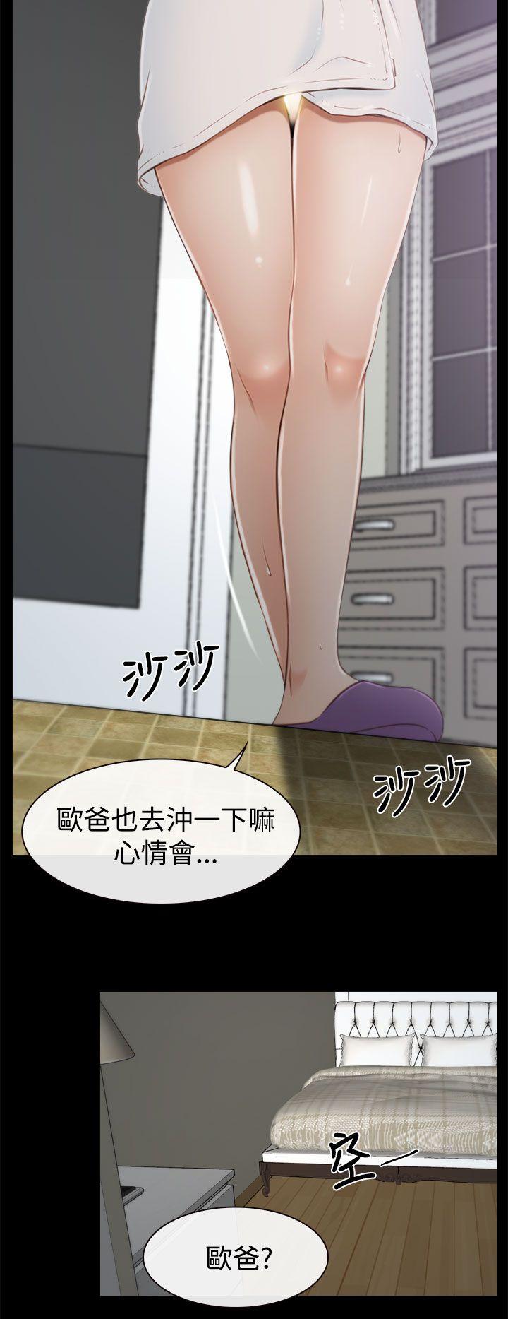 猜不透的心(百合) 第19話 第10页