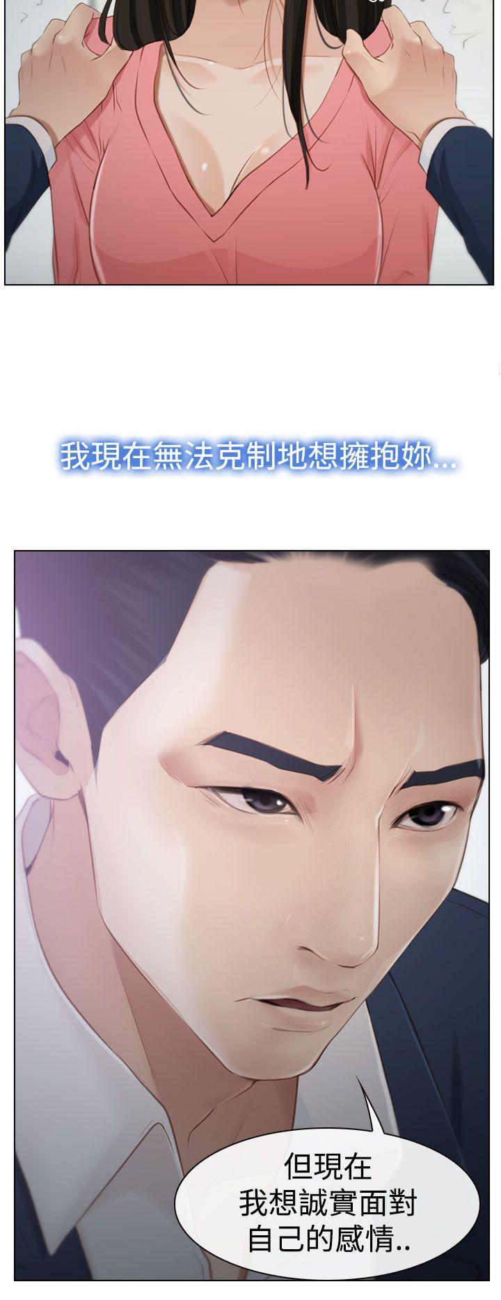 猜不透的心(百合) 第19話 第4页