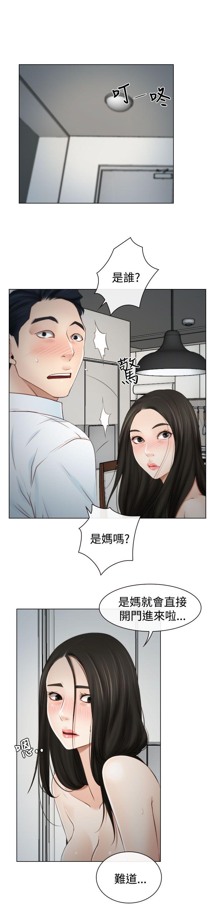 猜不透的心(百合) 第19話 第27页