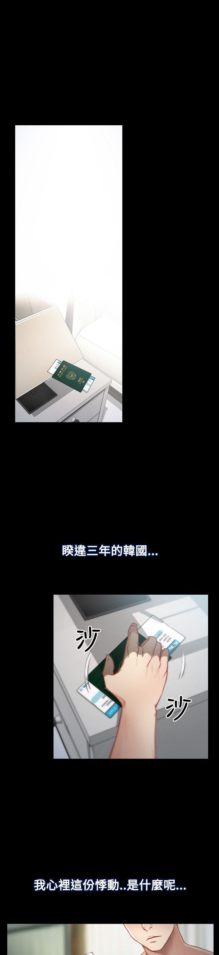 猜不透的心(百合) 第1話 第1页
