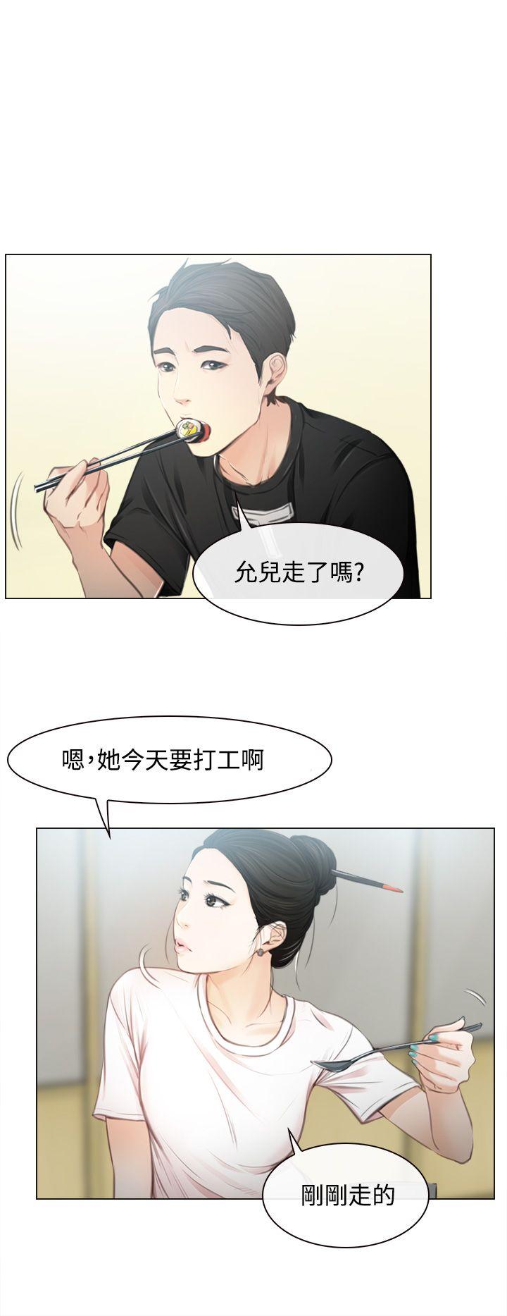 猜不透的心(百合) 第1話 第15页