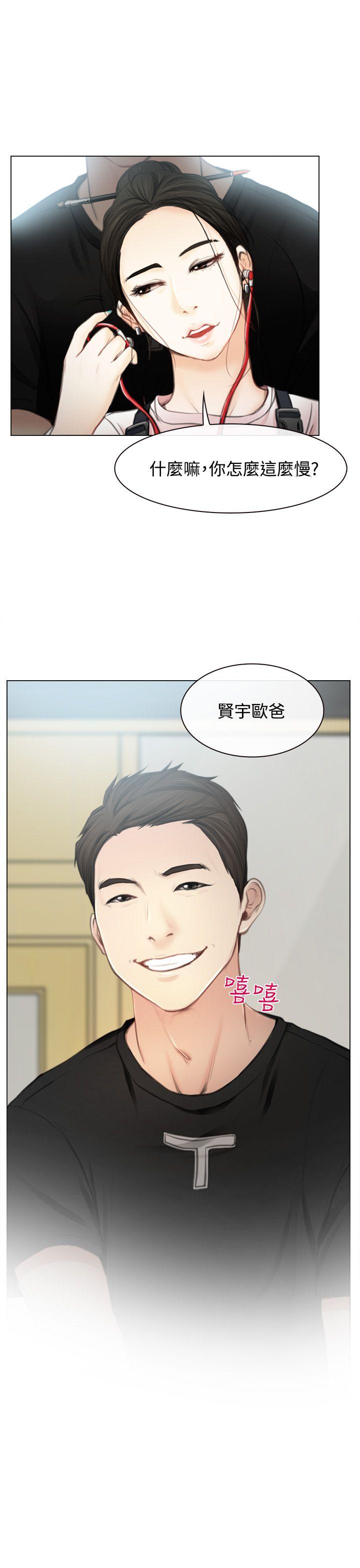 猜不透的心(百合) 第1話 第14页