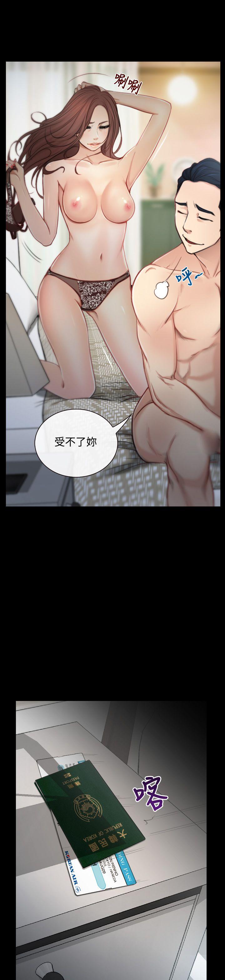 猜不透的心(百合) 第1話 第7页