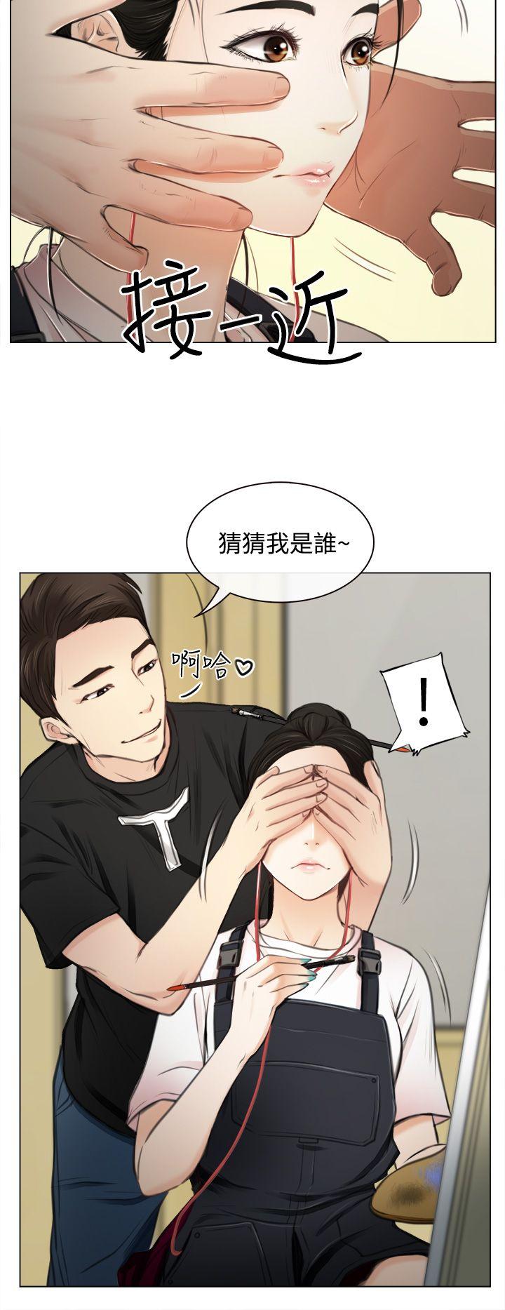 猜不透的心(百合) 第1話 第13页