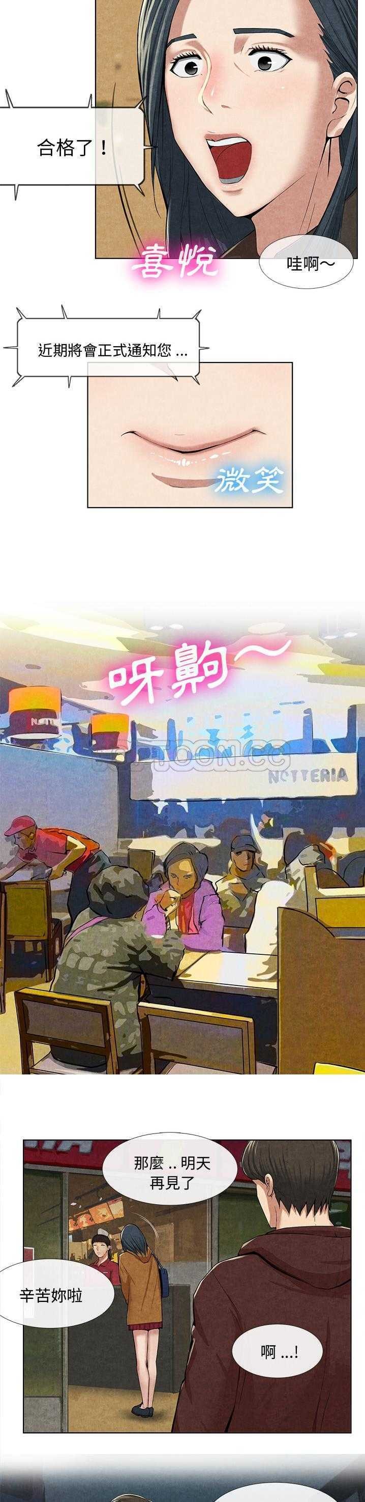 去幸島 第10章 第19页