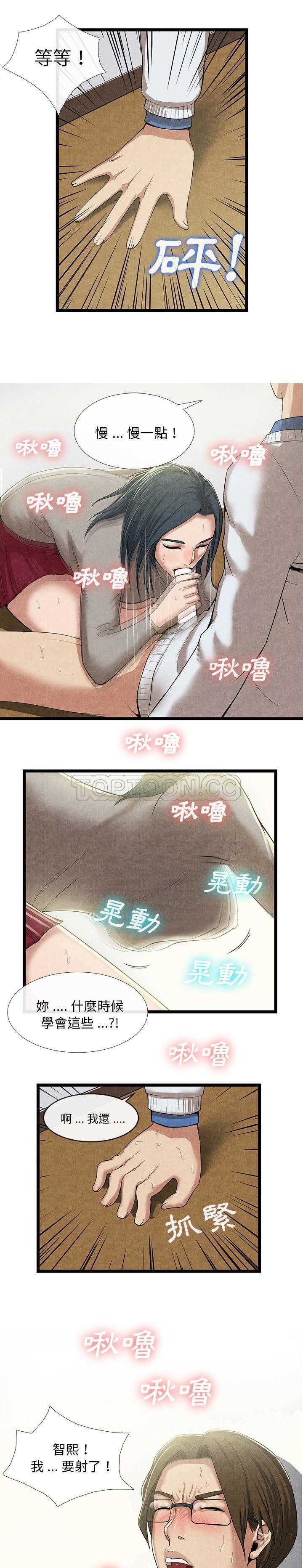 去幸島 第11章 第8页