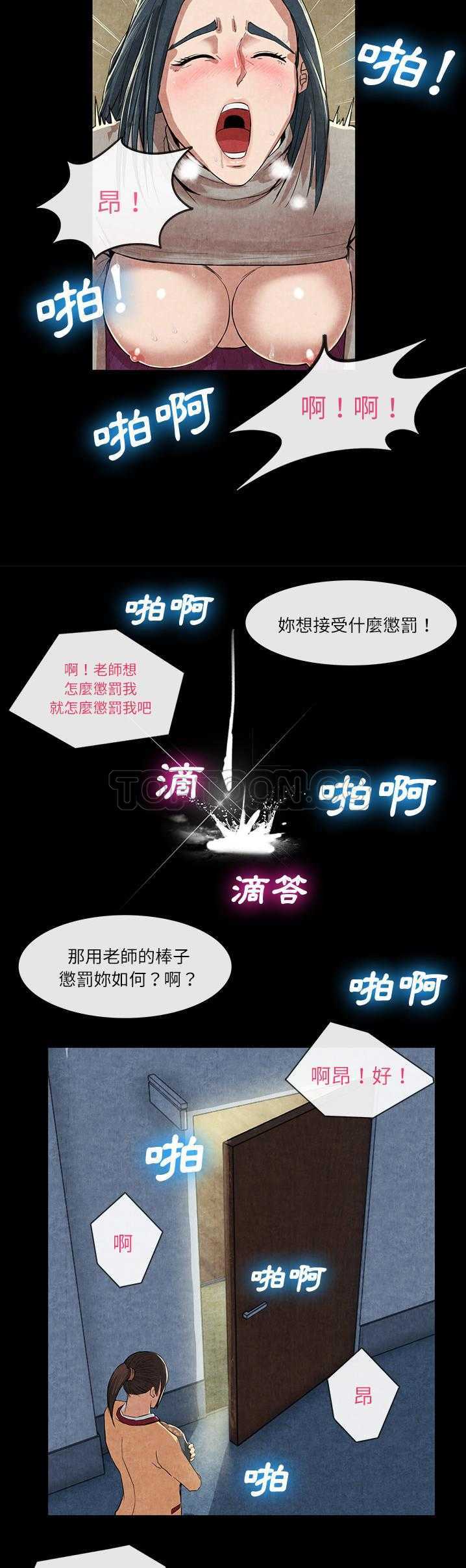 去幸島 第12章 第2页