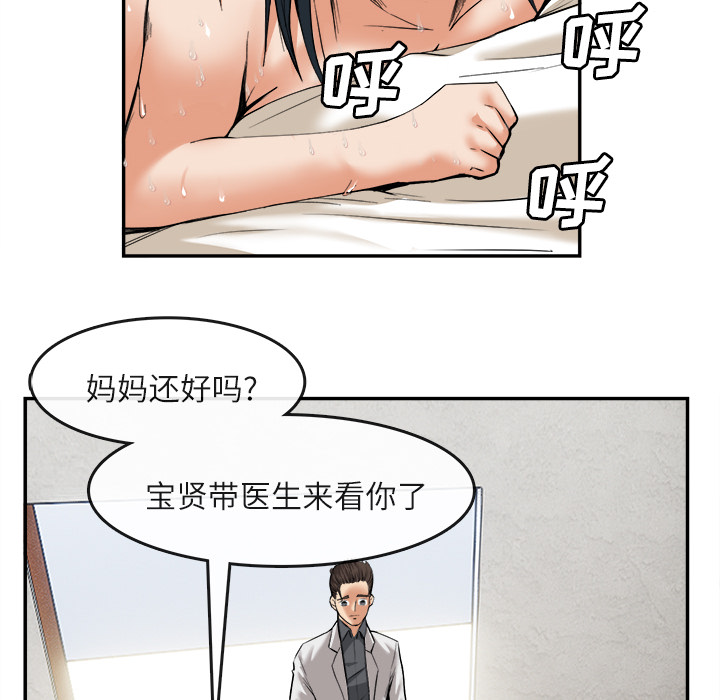 去幸島 第15章 第89页