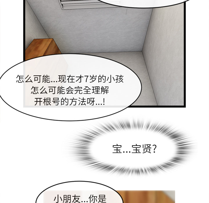 去幸島 第16章 第19页