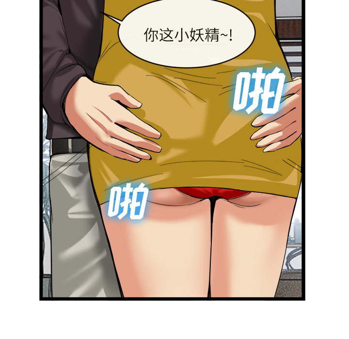 去幸島 第16章 第44页
