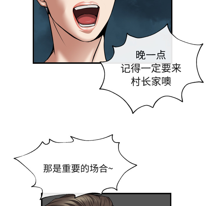 去幸島 第17章 第113页