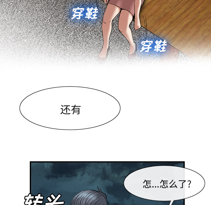 去幸島 第17章 第109页
