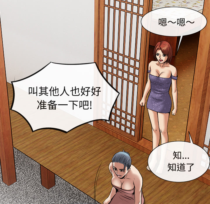 去幸島 第17章 第108页